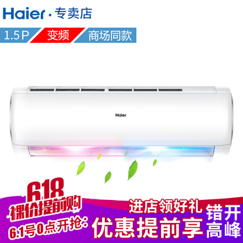 節(jié)能變頻空調，工薪族的明智之選