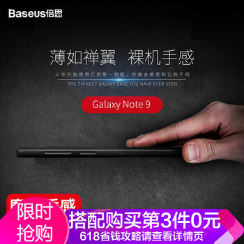 保護(hù)你的健康，蘋果手機(jī)殼