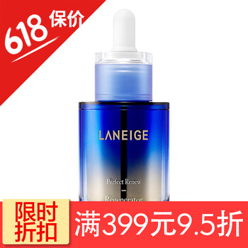 蘭芝補水精華素