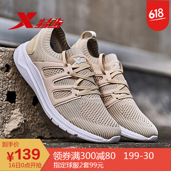 特步（XTEP）跑步鞋982219119577米卡基 