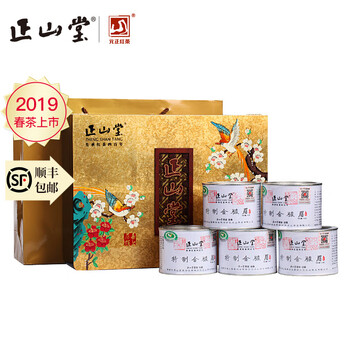 正山堂金駿眉紅茶