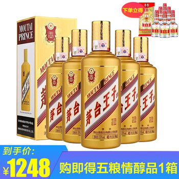 茅臺1999