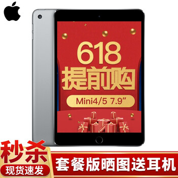 時尚版平板電腦