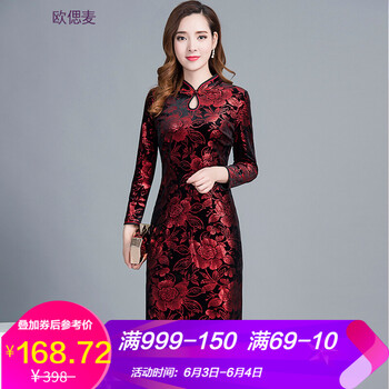 紅色時(shí)尚旗袍