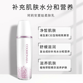 珂莉安乳液/面霜控油平衡，細(xì)致毛孔，舒緩鎮(zhèn)靜，滋潤(rùn)，保濕，提亮膚色，修護(hù)，補(bǔ)水
