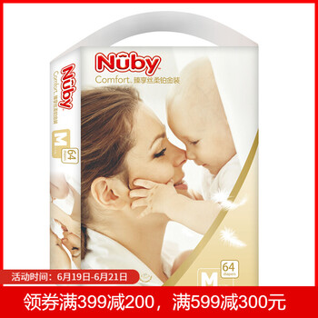 努比（Nuby）嬰兒尿褲日常紙尿褲50-99片