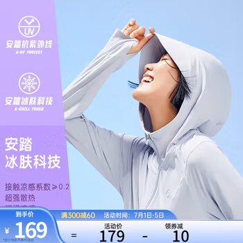 安踏（ANTA）鱼骨防晒衣丨绝绝紫女抗紫外线2023年夏季新款冰丝外套UPF100+ 岩灰色-2 M(适合女165)