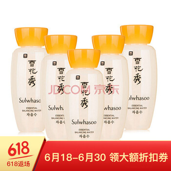 愛茉莉（Amore）爽膚水 10