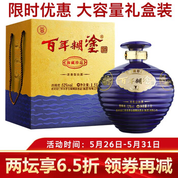怎么樣,百年,百年,糊涂,糊涂