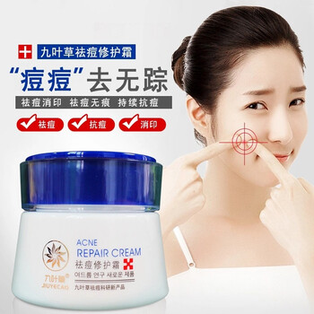 九葉草乳液/面霜控油平衡，滋潤，保濕，提亮膚色，修護，抗痘
