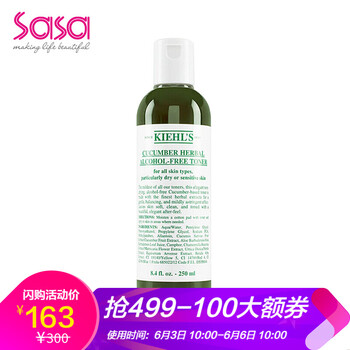 科顏氏緊致爽膚水