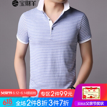 寶財(cái)羊 短袖 男士T恤 7078藍(lán)色 