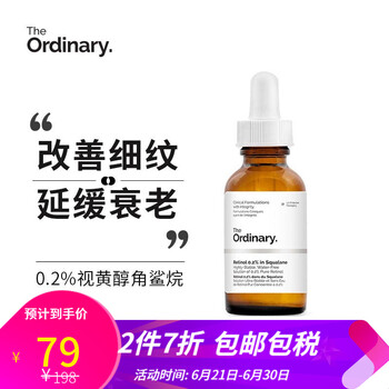 The Ordinary 面部精華 細(xì)致毛孔，舒緩鎮(zhèn)靜，抗皺，提拉緊致，保濕，抗氧化