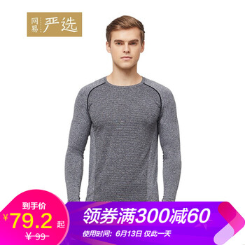 網(wǎng)易嚴(yán)選 長(zhǎng)袖 男士T恤 灰色 