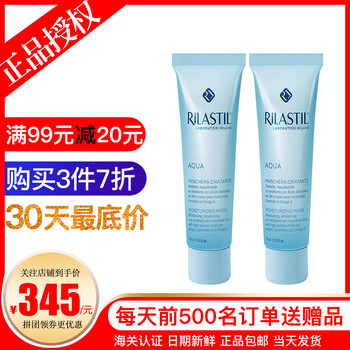 rilastil,排名,rilastil,排行榜,維納斯蒂爾,面膜,面膜,維納斯蒂爾,推薦