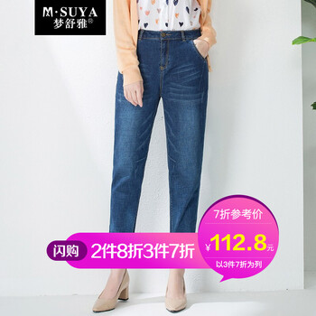 夢舒雅  哈倫褲 女 長褲 牛仔褲