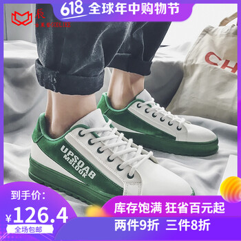 古萊登（GODLIKE）男士白綠色 41