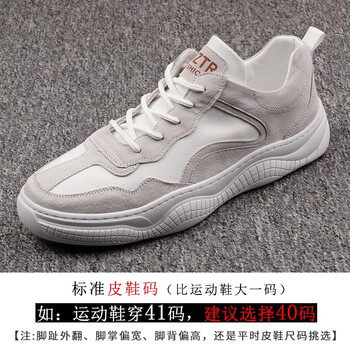 TSX男士白色低幫 42