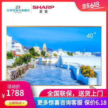 原裝屏夏普