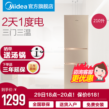 三門,三門,怎么樣,冰箱,冰箱,金色,金色