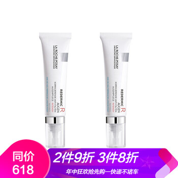 理膚泉精華眼霜