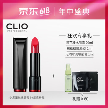 clio護唇