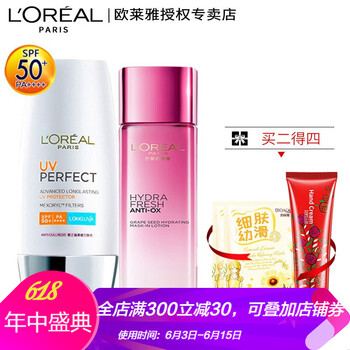 套裝spf18