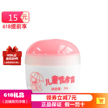 兒童,國貨,兒童,國貨,怎么樣