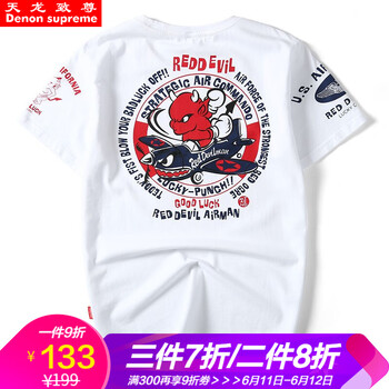 天龍致尊（Denon supreme） 短袖 男士T恤 202白色 