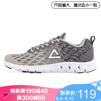 匹克（PEAK）跑步鞋冰川灰/城堡灰  