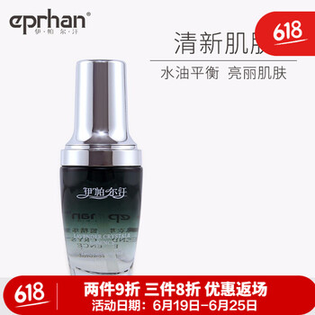 伊帕爾汗 面部精華 控油平衡，細致毛孔，提拉緊致，保濕，補水
