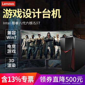 臺(tái)式電腦主機(jī)，讓你的生活更輕松
