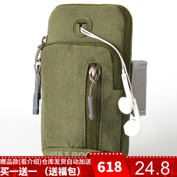 臂上手機(jī)套