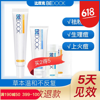 比度克拔毒膏