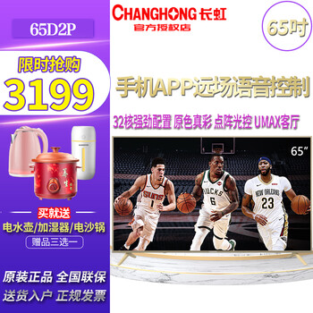 怎么樣,網(wǎng)路電視機,網(wǎng)路電視機