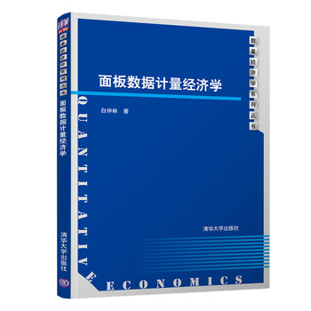 面板數(shù)據(jù)