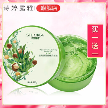 詩(shī)婷露雅（STEROREA）乳液/面霜舒緩鎮(zhèn)靜，保濕，修護(hù)，補(bǔ)水