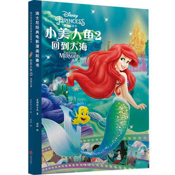 迪士尼