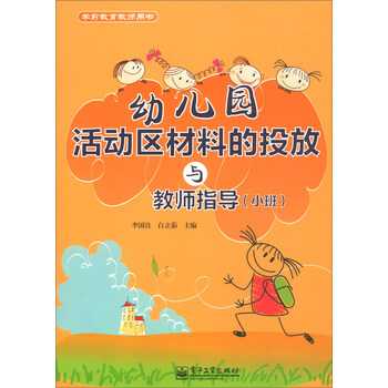 幼兒園小班