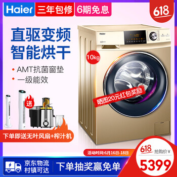 海爾（Haier） 滾筒式  洗衣機(jī) G100728HB14G