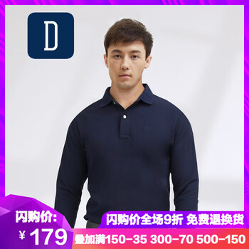 大衛(wèi)山（dave hill） 長袖 男士T恤 海軍藍(lán)NV 