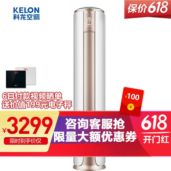 科龍空調(diào)50lw