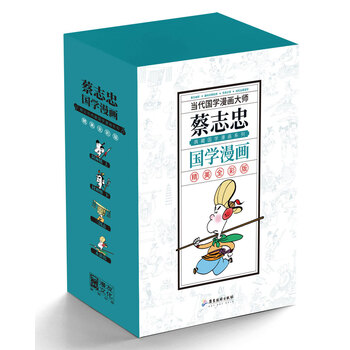 三國志