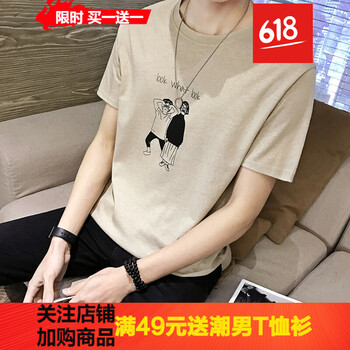 閃爆（SHANBAO） 短袖 男士T恤 二人杏色 