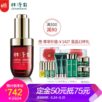 排名,林清軒,排行榜,精華,精華,林清軒,推薦