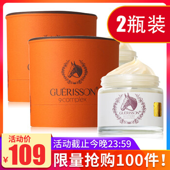 九朵云（cloud 9）乳液/面霜美白，滋潤，保濕，補水