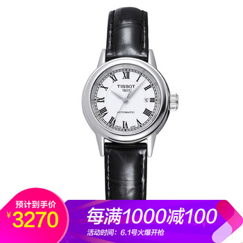 天梭女表卡森系列