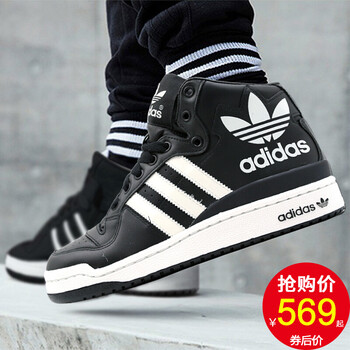 阿迪達斯（Adidas）板鞋G28154 三葉草高幫板鞋/新款推薦 