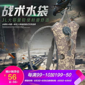 水袋包軍