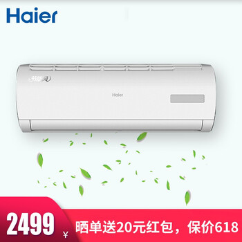 海爾（haier） 大1匹 壁掛式 空調(diào) KFR-26GW/13BEB23AU1